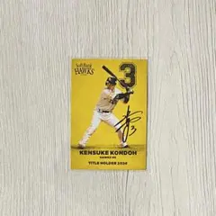 近藤健介 プロ野球チップス2025 第1弾 タイトルホルダーカード