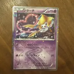 2026年最新】ジラーチ cp3の人気アイテム - メルカリ