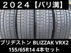 【バリ溝】ブリヂストン BLIZZAK VRX2 155/65R14 4本セットのサムネイル
