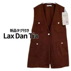 【新品】Lax Dan Tia／Mixツイードジレ