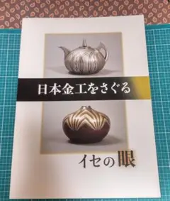 2025年最新】鹿島一谷の人気アイテム - メルカリ