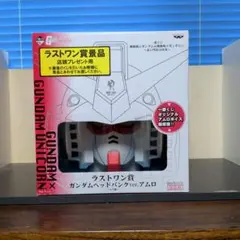 GUNDAM ガンダム 貯金箱 ラストワン賞 ヘッドバンク ver. アムロ