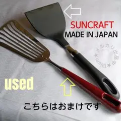 フライ返し ターナー ヘラ 中古品 2種セット ばら売り可のサムネイル