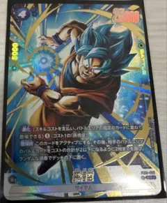 孫悟空/バーダック SR [FS09-08]「スタートデッキEX シャロット
