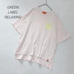 グリーンレーベルリラクシング 半袖 Tシャツ カットソー カジュアル L ピンクのサムネイル