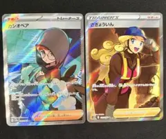 ポケモンカード カシオペア さぎょういん SRのサムネイル