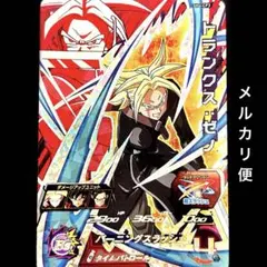 ⭐️スーパードラゴンボールヒーローズ トランクス：ゼノ SH4-CP3