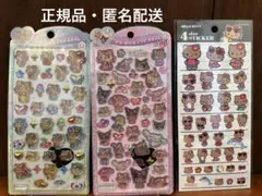 【正規品】サンリオ●ハローキティ●うるちゅるPOP ●ポップシール●日焼けキティ