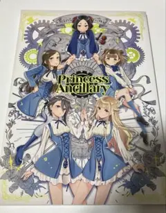2025年最新】プリンセスプリンシパル princess ancillaryの人気