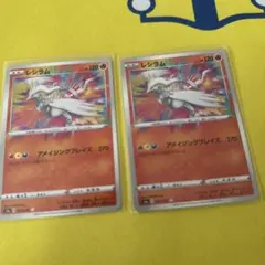 ポケモンカード レシラム アメイジングレア 2枚セットのサムネイル