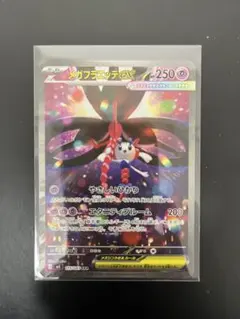 ポケモンカードゲーム　ニンジャスピナー　メガフラエッテex SAR