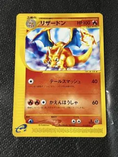 初版】ポケモンカードe リザードン1st ED 012/029 - メルカリ