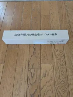 2026年版 ANA株主様カレンダー 新品未開封のサムネイル