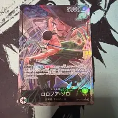 ロロノア・ゾロ L リーダーパラレル(リーパラ) OP12-020