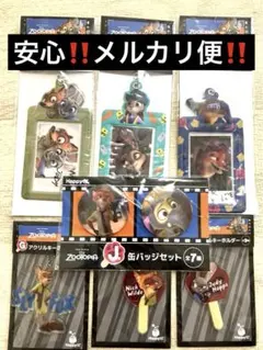 ハッピーくじ　ズートピア　下位賞セット