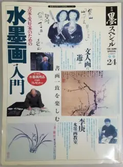 Item thumbnail for item d61a7d42-07ba-4df7-b931-e5d4e2cb4970