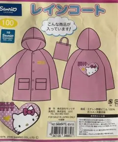 キティちゃん　レインコート　100センチ　新品未使用　袋付き