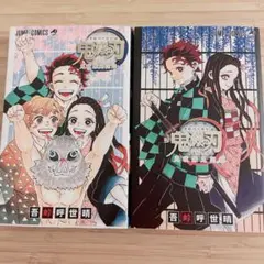 鬼滅の刃公式ファンブック 鬼殺隊見聞録・弐　2冊まとめ　付録付属付