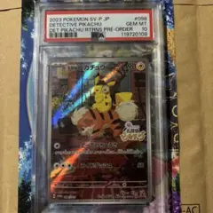 s*部様 【PSA10】ポケモンカード 名探偵ピカチュウ: プロモ [SV-P 