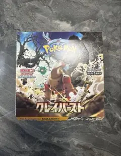 2025年最新】クレイバースト boxシュリンク無しの人気アイテム - メルカリ