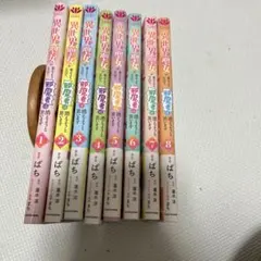 おしかけ王子は2度おいしい 10~14巻 5冊セット - メルカリ