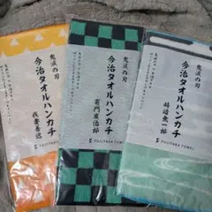 鬼滅の刃　今治タオルハンカチ