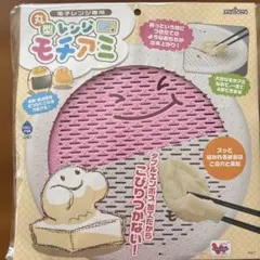 曙産業 丸型レンジモチアミ 電子レンジ調理用品のサムネイル