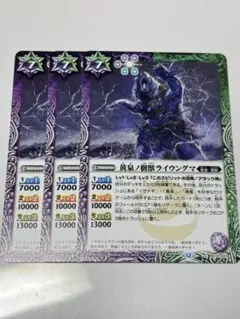 バトルスピリッツ 黄泉ノ樹獣ライウングマ