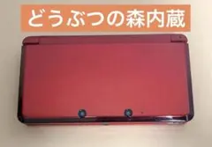 【美品】 Nintendo 3DS どうぶつの森 内蔵