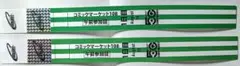 コミックマーケット108 1日目 午前参加証 2枚のサムネイル