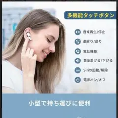 13【新品未使用】【送料無料】Pro6  高音質 ワイヤレスイヤホン　白