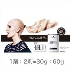 1セット | ファイバープレックス ブリーチ剤のサムネイル