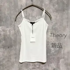新品　Theory セオリー　リブキャミソール　ホワイトSのサムネイル
