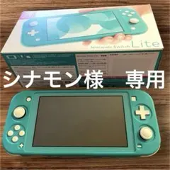 Nintendo Switch Liteターコイズ　シリコンカバーとフィルム付き