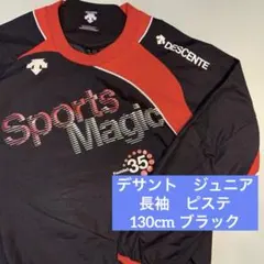 【美品】デサント　ピステ　ジュニア　子供　130cm 長袖　サッカー　スポーツのサムネイル