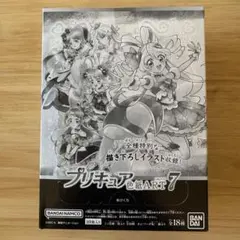 プリキュア 色紙ART7 10個