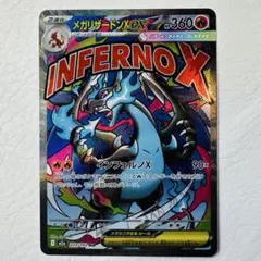 2026年最新】メガリザードンの人気アイテム - メルカリ