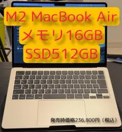 シ*ム様 Apple MacBook Air M2 16GB/512GB CTO