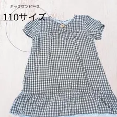 【ビスケットクラブ】キッズワンピース 110サイズのサムネイル