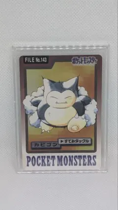 ポケットモンスター カードダス カビゴン FILE No.143 - メルカリ