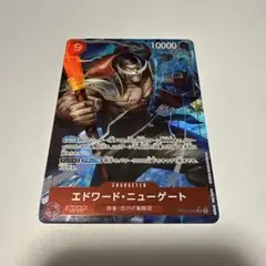 エドワード・ニューゲート SR パラレル(PRB-01新イラスト) OP02-…