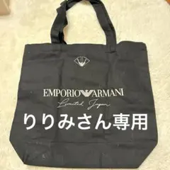 EMPORIO ARMANI 限定トートバッグ 黒