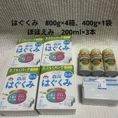 【はぐくみ、ほほえみ】エコらくパック(9袋) 、200ml (計3本)