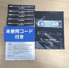 ランさん専用　匿名　劇場版　映画　プロセカ　KAITO　キーホルダー　コード付