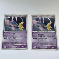 2026年最新】ポケモンカード クレセリア 068/DP-P トイザラス プロモの
