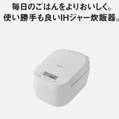 Panasonic 炊飯器 SR-N210D-W ホワイトのサムネイル