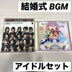 【匿名配送】 結婚式 BGM AKB48 CUTIE STREET