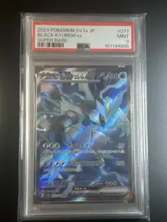 PSA10】ブラックキュレムex キュレムex SR 2枚連番セット - メルカリ