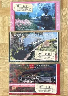 2026年最新】鉄道 記念 入場券の人気アイテム - メルカリ