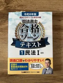 2025年最新】司法書士LECテストの人気アイテム - メルカリ